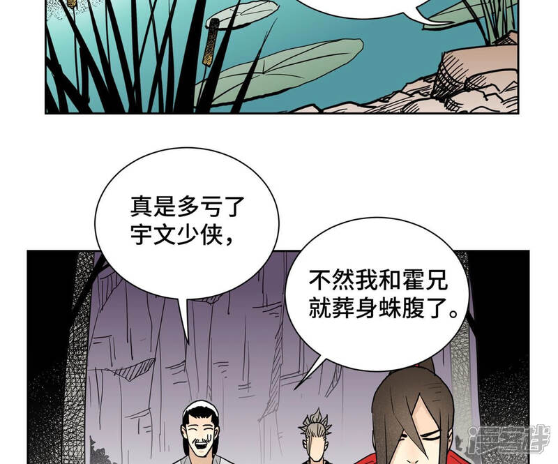 《石少侠感觉好孤单》第139话 文盲与巨蛛 第32页