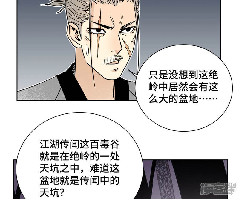 《石少侠感觉好孤单》第139话 文盲与巨蛛 第34页