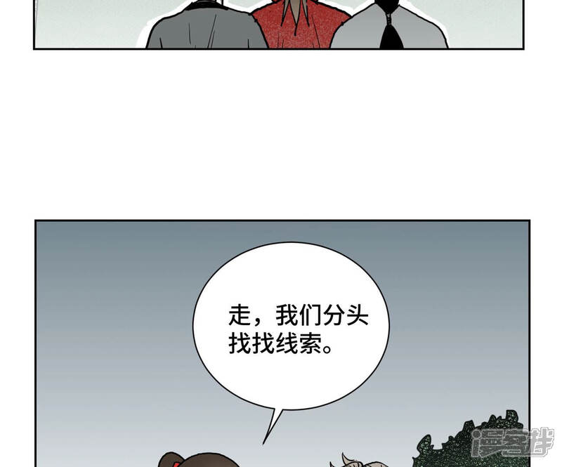 《石少侠感觉好孤单》第139话 文盲与巨蛛 第37页