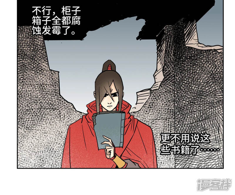 《石少侠感觉好孤单》第139话 文盲与巨蛛 第40页