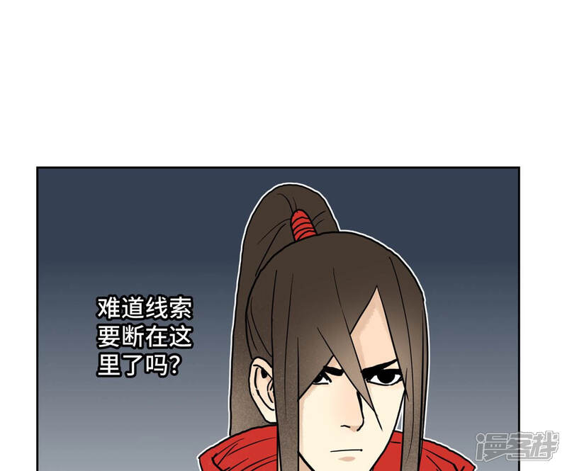 《石少侠感觉好孤单》第139话 文盲与巨蛛 第41页