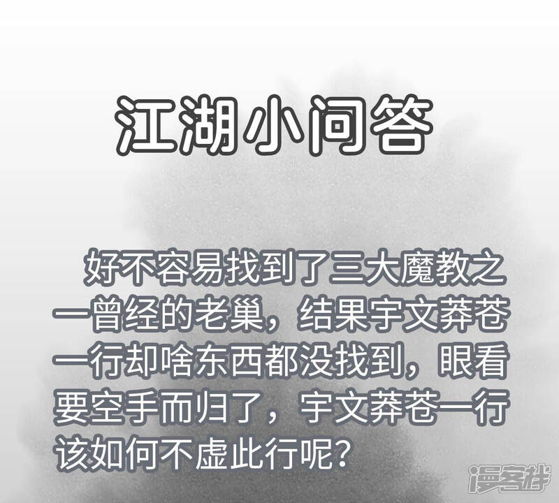 《石少侠感觉好孤单》第139话 文盲与巨蛛 第43页