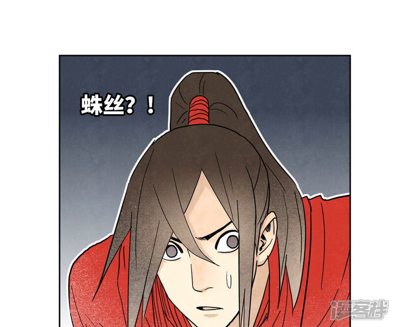 《石少侠感觉好孤单》第139话 文盲与巨蛛 第9页