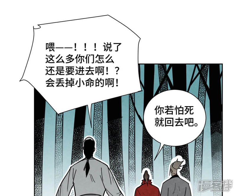 《石少侠感觉好孤单》第138话 文盲与绝岭 第11页