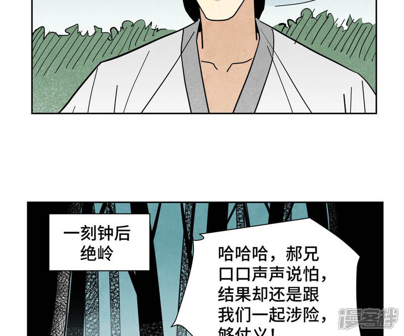 《石少侠感觉好孤单》第138话 文盲与绝岭 第13页