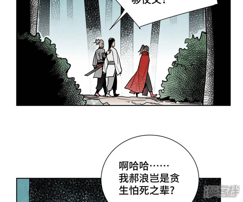 《石少侠感觉好孤单》第138话 文盲与绝岭 第14页