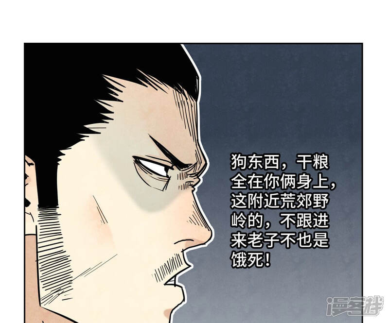 《石少侠感觉好孤单》第138话 文盲与绝岭 第16页