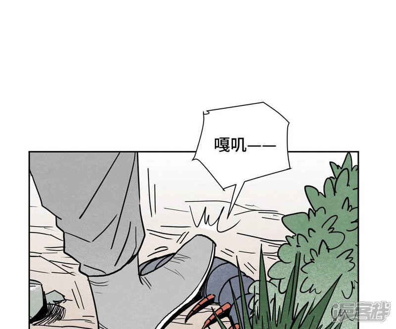 《石少侠感觉好孤单》第138话 文盲与绝岭 第18页