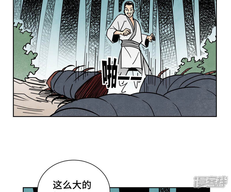 《石少侠感觉好孤单》第138话 文盲与绝岭 第22页