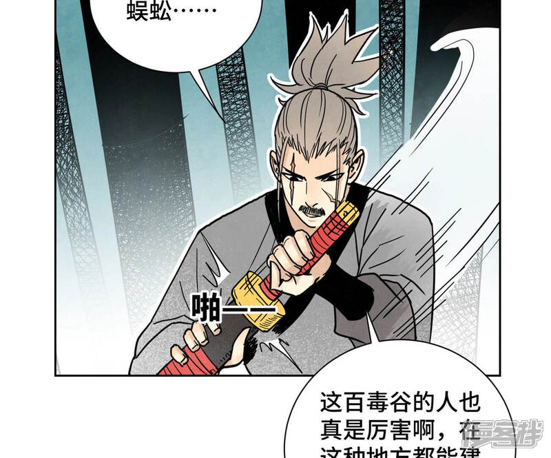 《石少侠感觉好孤单》第138话 文盲与绝岭 第23页