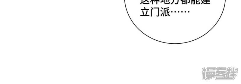 《石少侠感觉好孤单》第138话 文盲与绝岭 第24页