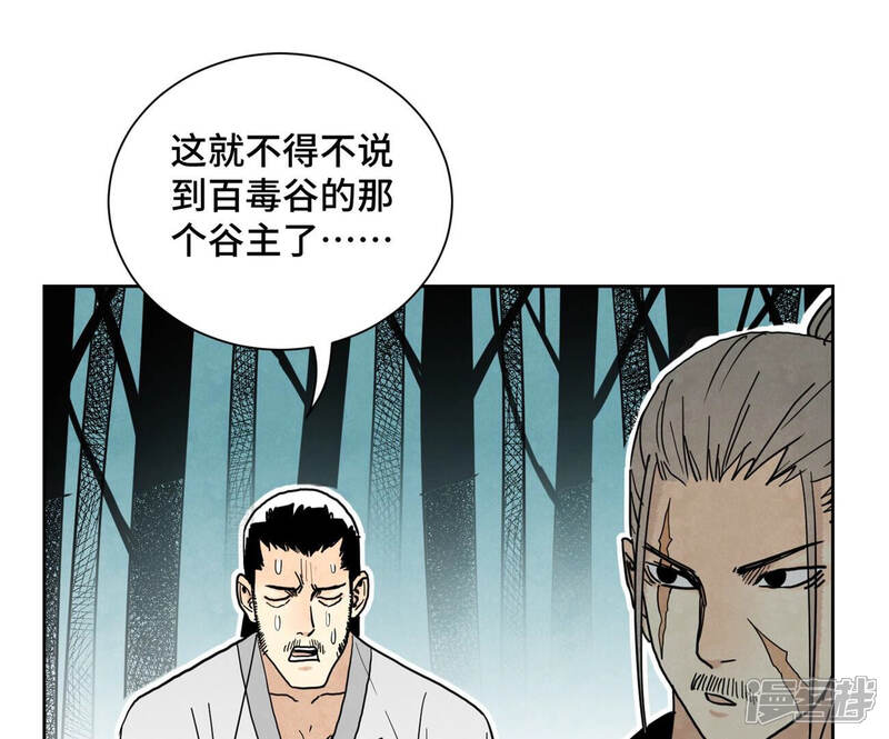 《石少侠感觉好孤单》第138话 文盲与绝岭 第25页