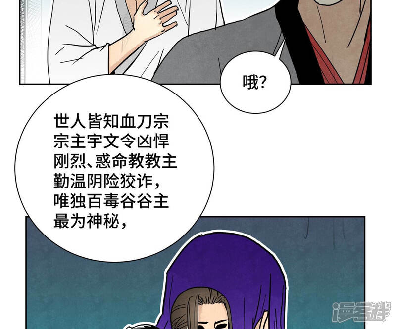 《石少侠感觉好孤单》第138话 文盲与绝岭 第26页
