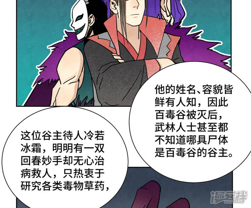 《石少侠感觉好孤单》第138话 文盲与绝岭 第27页