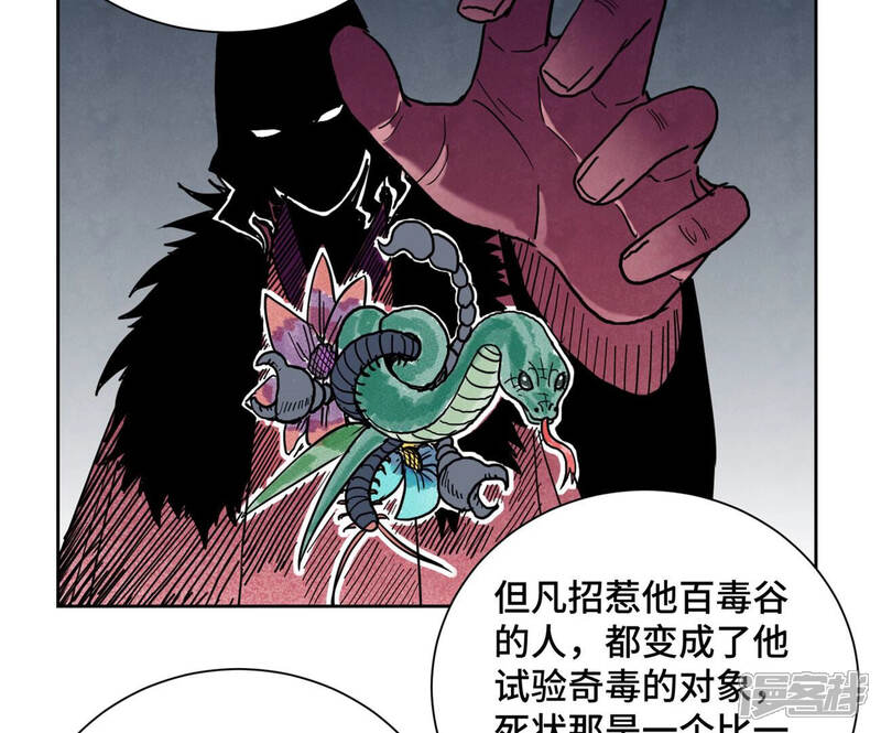 《石少侠感觉好孤单》第138话 文盲与绝岭 第28页