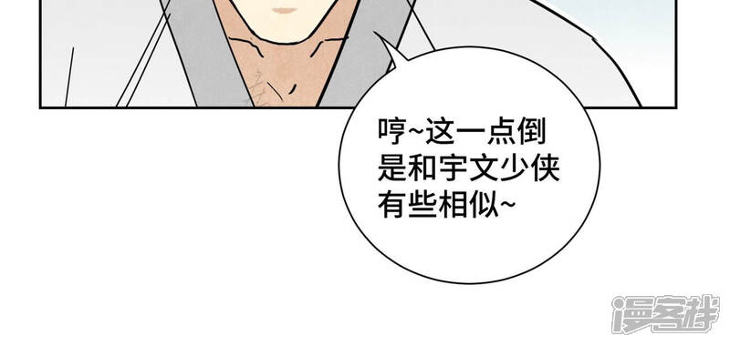 《石少侠感觉好孤单》第138话 文盲与绝岭 第30页