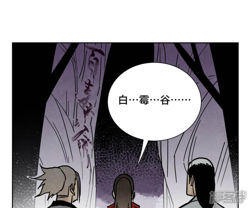 《石少侠感觉好孤单》第138话 文盲与绝岭 第32页