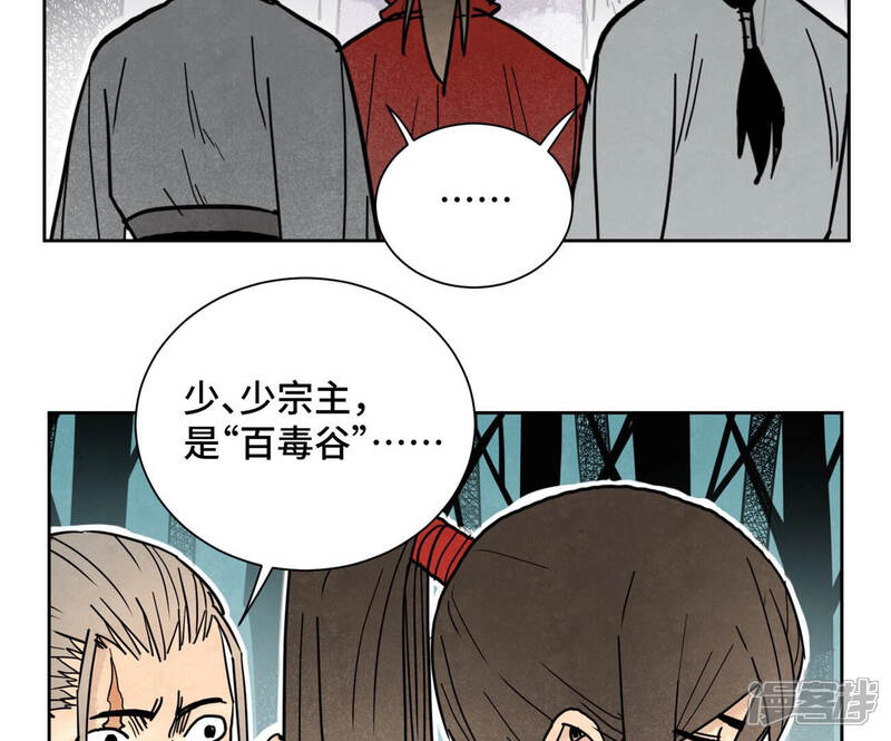 《石少侠感觉好孤单》第138话 文盲与绝岭 第33页
