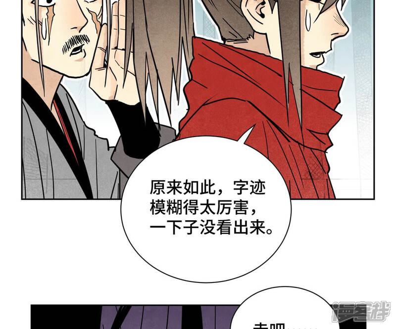 《石少侠感觉好孤单》第138话 文盲与绝岭 第34页