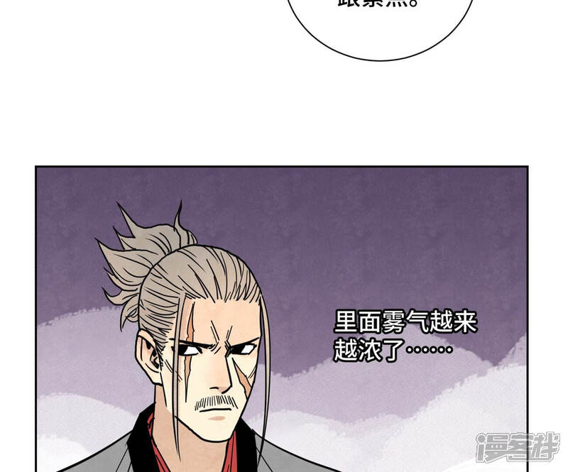 《石少侠感觉好孤单》第138话 文盲与绝岭 第36页