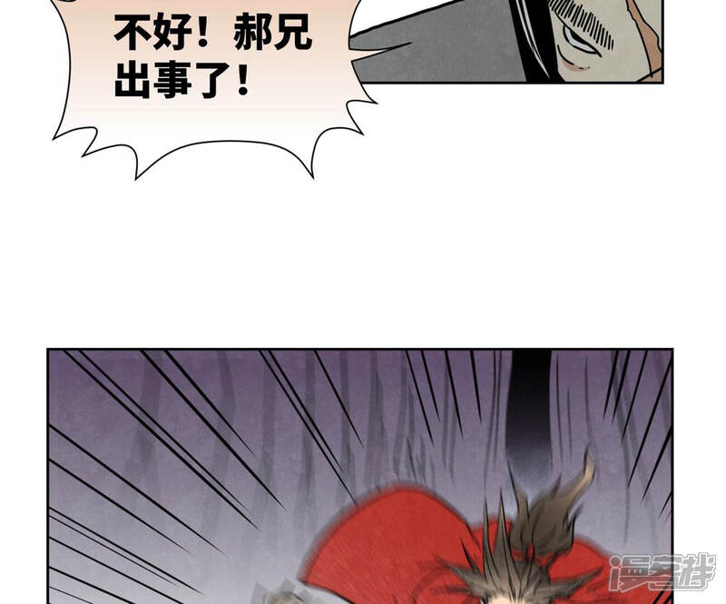 《石少侠感觉好孤单》第138话 文盲与绝岭 第39页
