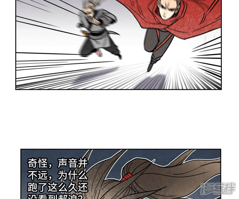 《石少侠感觉好孤单》第138话 文盲与绝岭 第40页