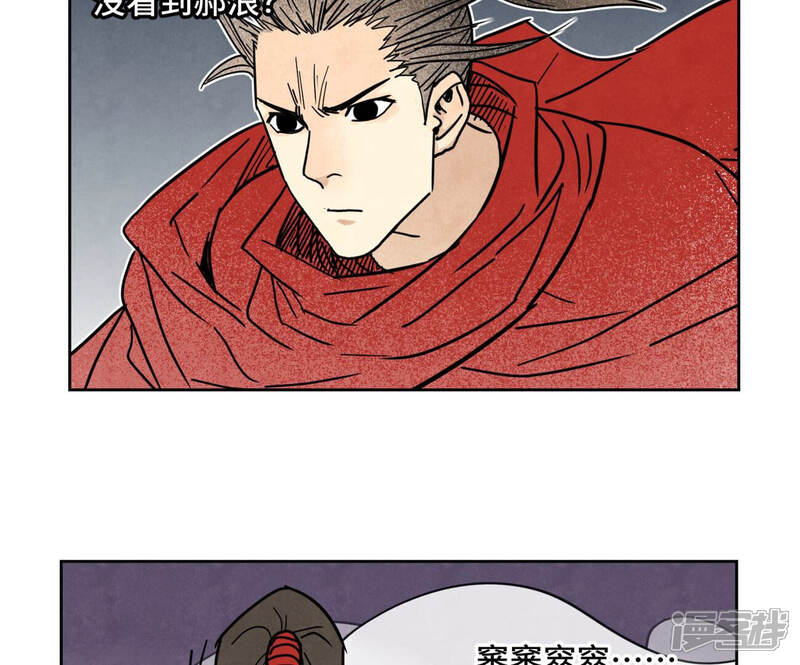 《石少侠感觉好孤单》第138话 文盲与绝岭 第41页