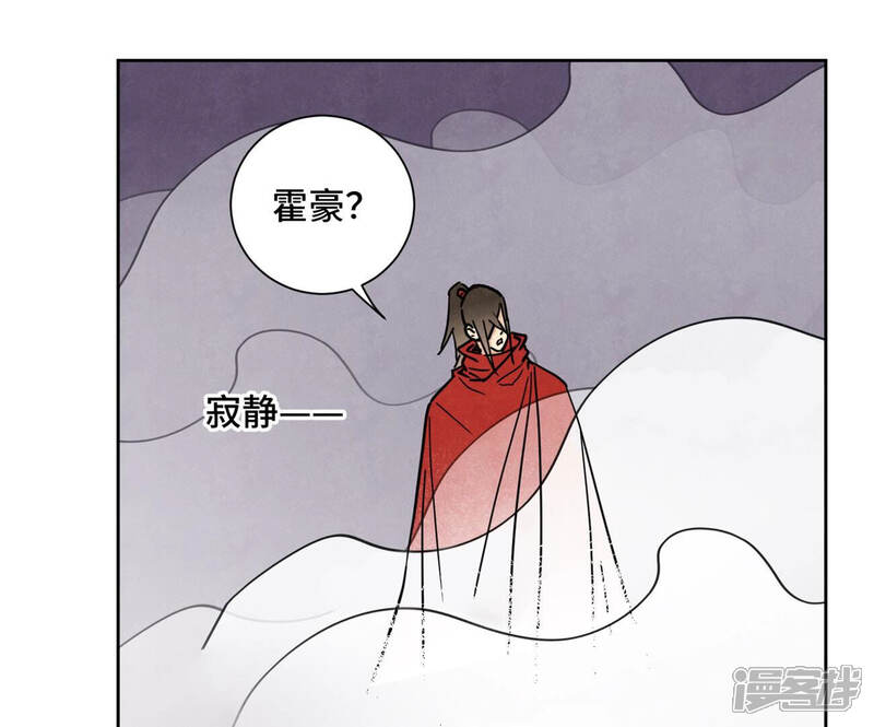 《石少侠感觉好孤单》第138话 文盲与绝岭 第43页