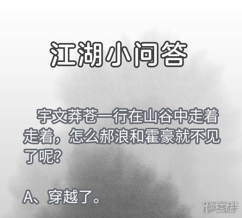 《石少侠感觉好孤单》第138话 文盲与绝岭 第45页