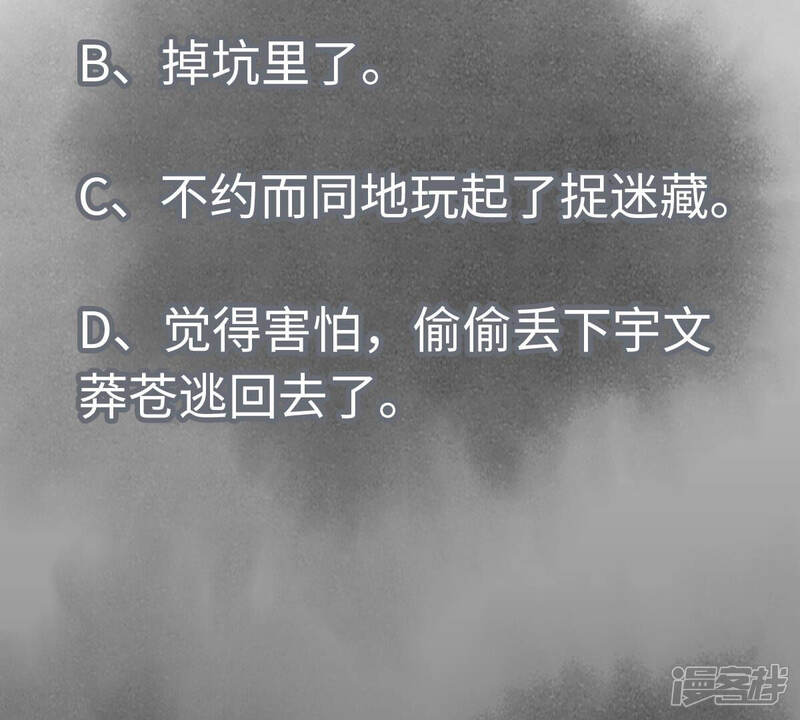《石少侠感觉好孤单》第138话 文盲与绝岭 第46页