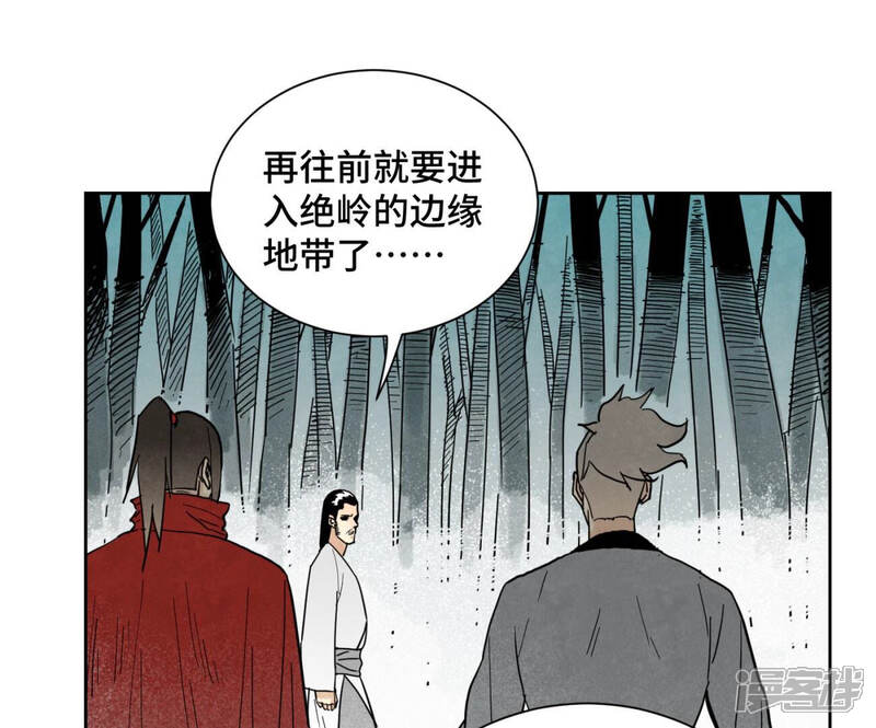 《石少侠感觉好孤单》第138话 文盲与绝岭 第4页