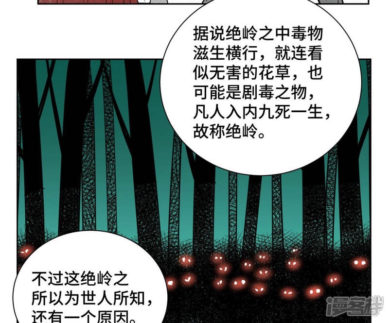 《石少侠感觉好孤单》第138话 文盲与绝岭 第5页