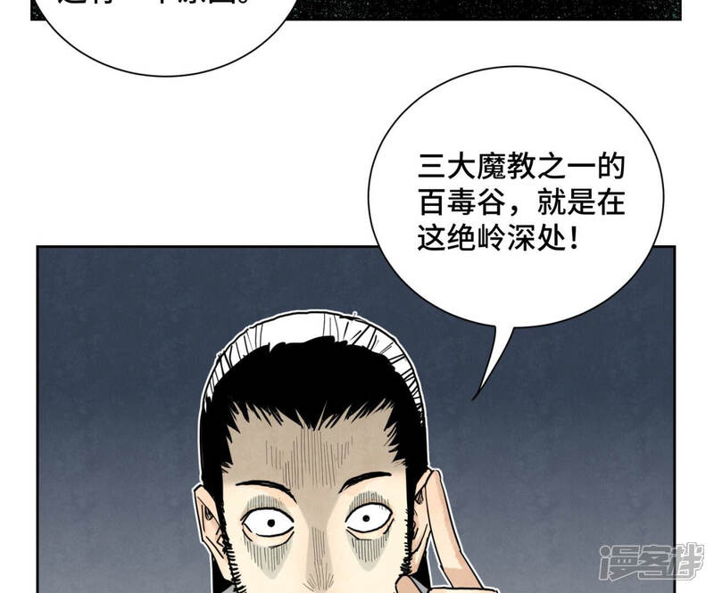 《石少侠感觉好孤单》第138话 文盲与绝岭 第6页