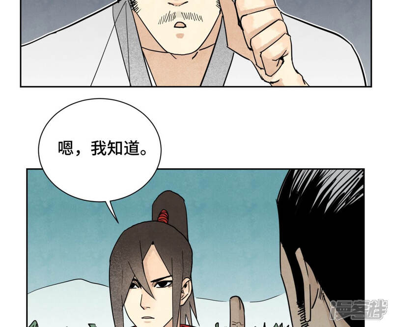 《石少侠感觉好孤单》第138话 文盲与绝岭 第7页