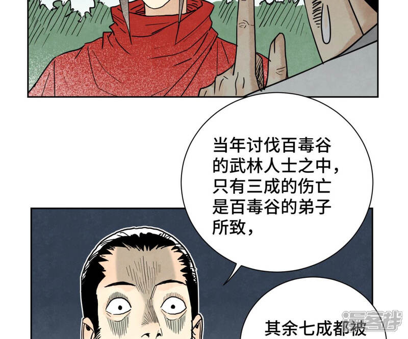 《石少侠感觉好孤单》第138话 文盲与绝岭 第8页