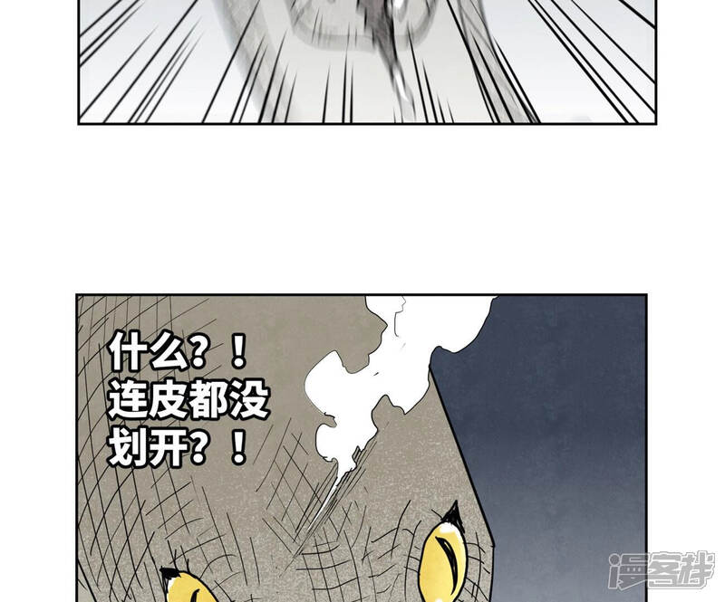 《石少侠感觉好孤单》第140话 文盲与大蛇 第12页