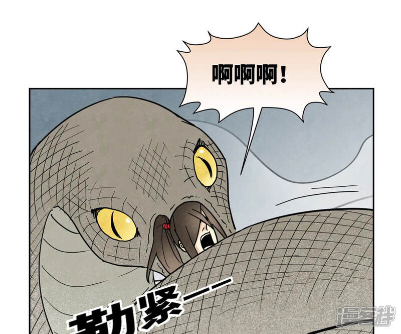 《石少侠感觉好孤单》第140话 文盲与大蛇 第16页
