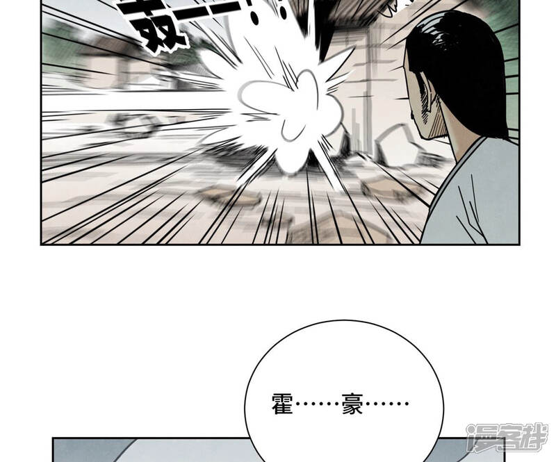 《石少侠感觉好孤单》第140话 文盲与大蛇 第20页