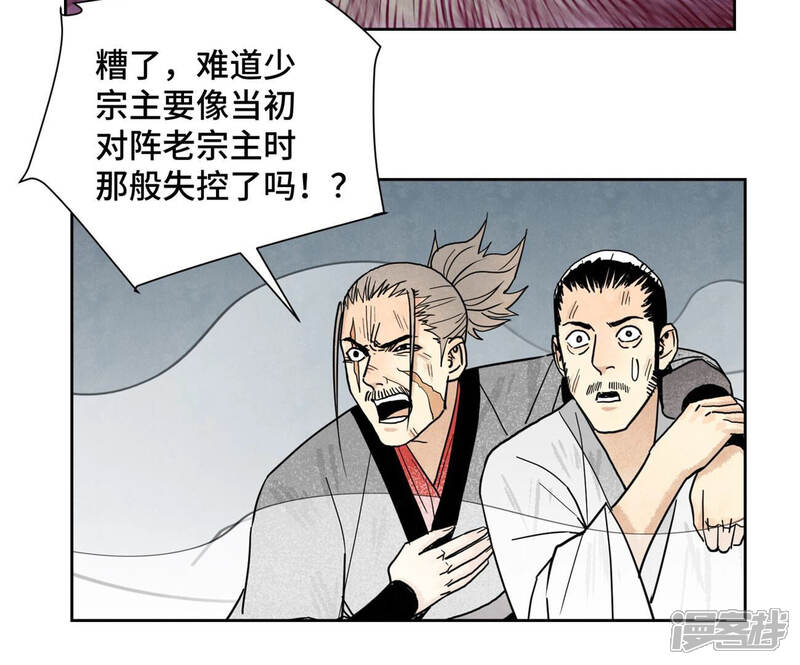 《石少侠感觉好孤单》第140话 文盲与大蛇 第23页