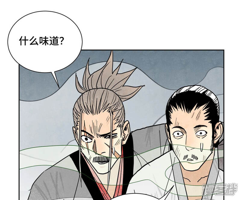 《石少侠感觉好孤单》第140话 文盲与大蛇 第25页