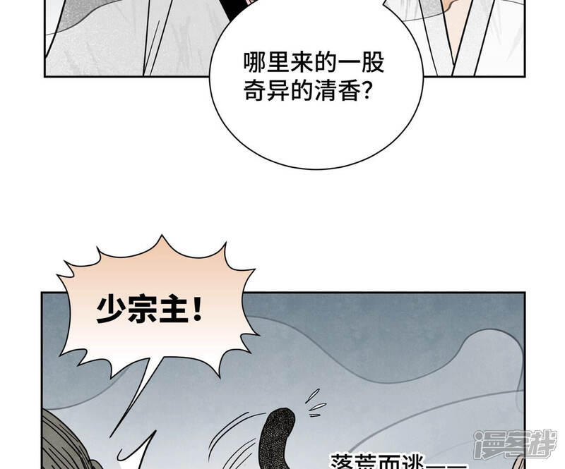 《石少侠感觉好孤单》第140话 文盲与大蛇 第26页
