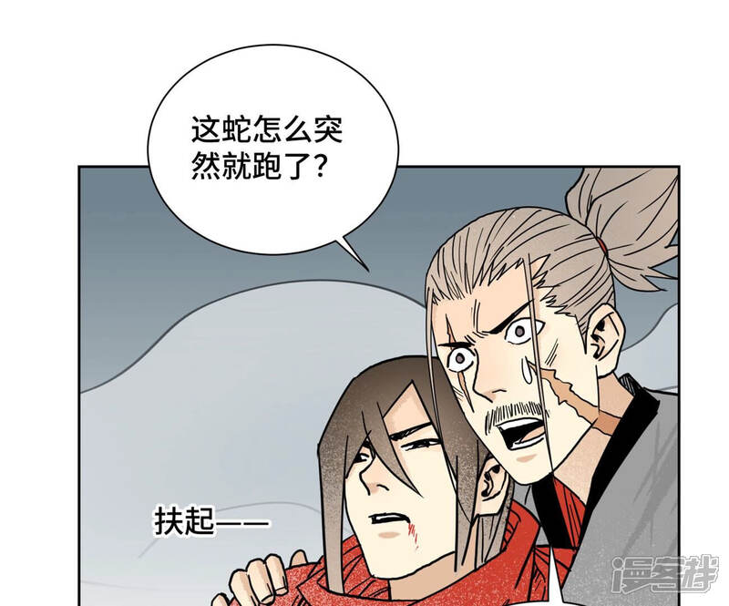 《石少侠感觉好孤单》第140话 文盲与大蛇 第28页