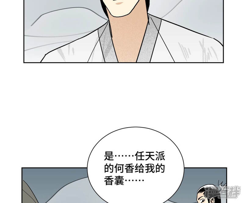 《石少侠感觉好孤单》第140话 文盲与大蛇 第30页