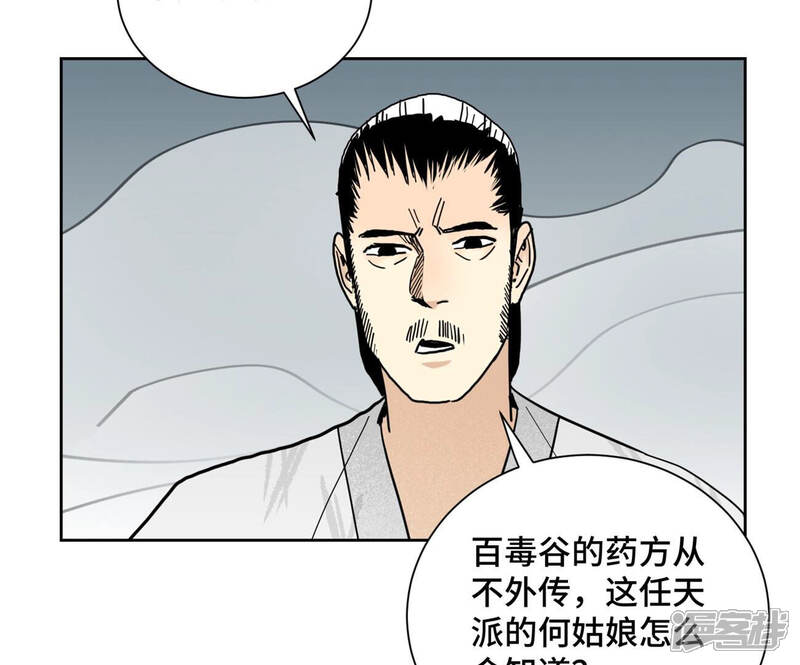 《石少侠感觉好孤单》第140话 文盲与大蛇 第32页