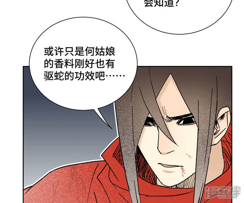 《石少侠感觉好孤单》第140话 文盲与大蛇 第33页