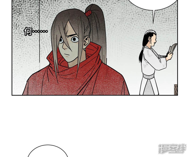 《石少侠感觉好孤单》第140话 文盲与大蛇 第39页