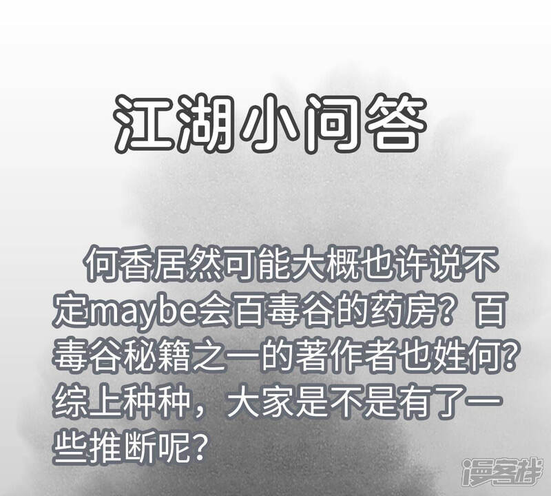 《石少侠感觉好孤单》第140话 文盲与大蛇 第42页