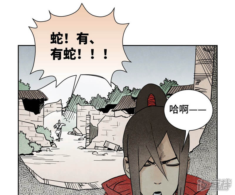 《石少侠感觉好孤单》第140话 文盲与大蛇 第4页