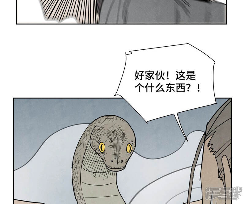 《石少侠感觉好孤单》第140话 文盲与大蛇 第7页