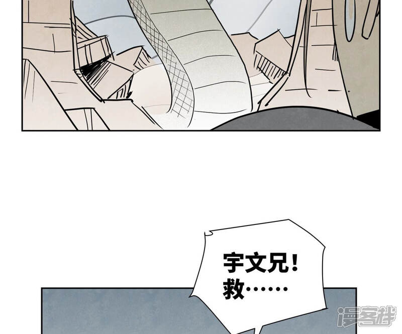 《石少侠感觉好孤单》第140话 文盲与大蛇 第8页